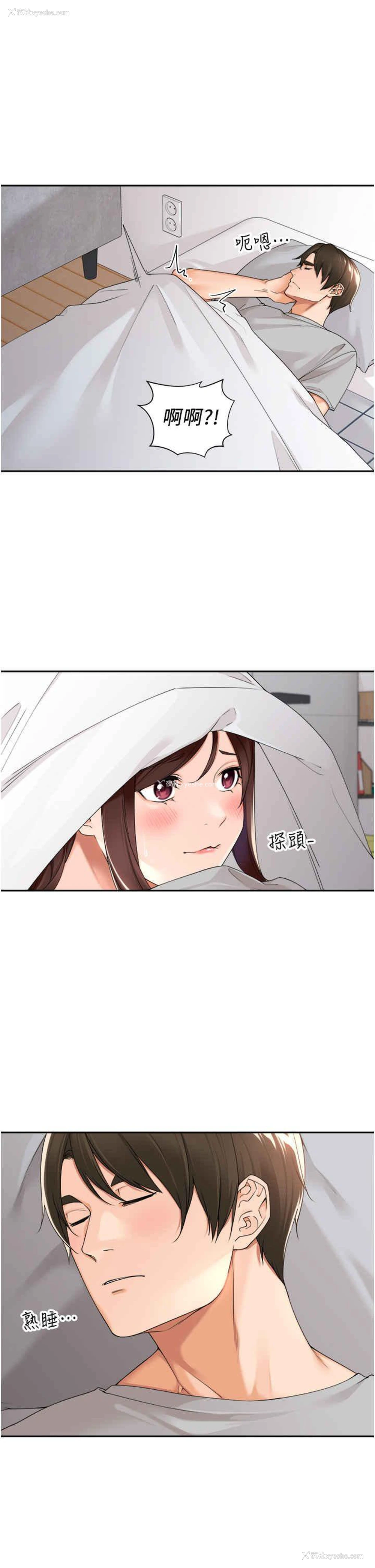 3P - 工作狂女上司