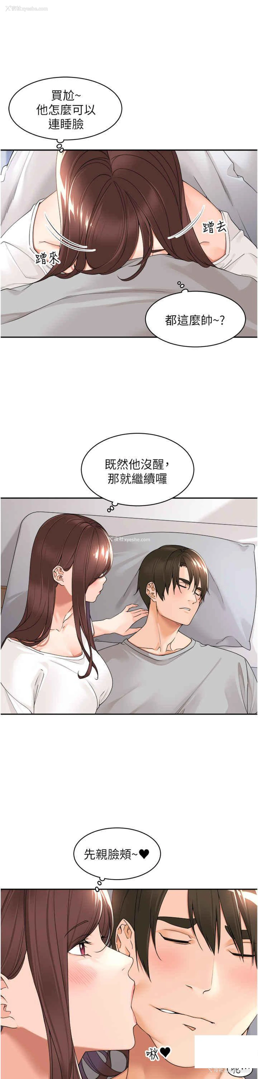 5P - 工作狂女上司