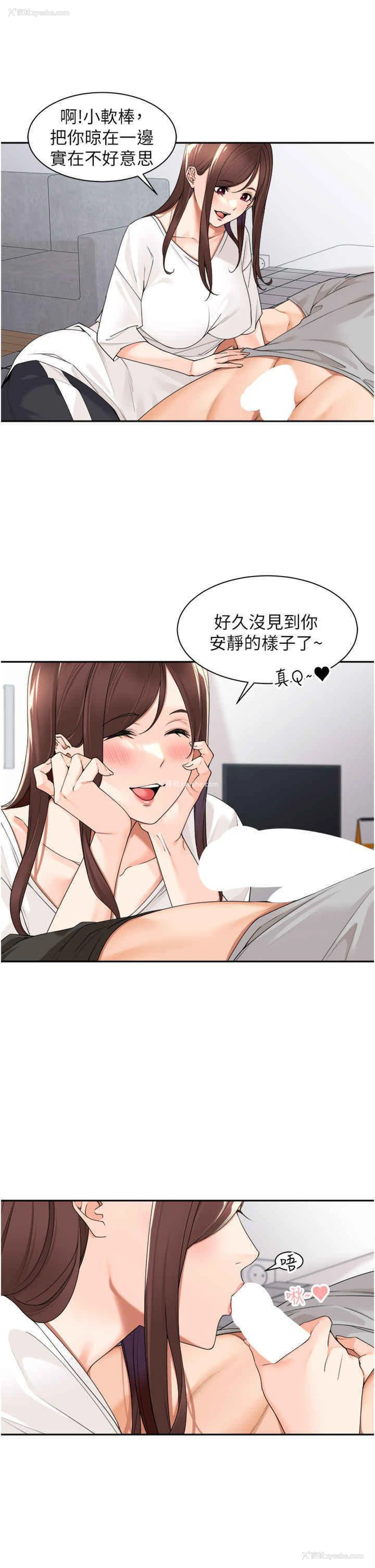 7P - 工作狂女上司