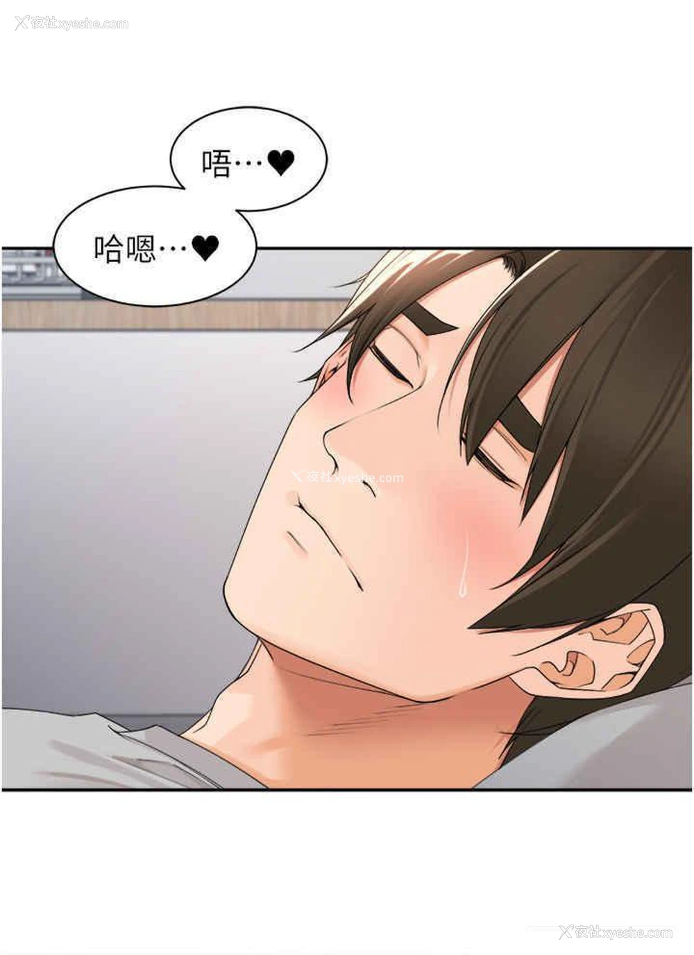 8P - 工作狂女上司