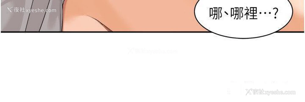 12P - 工作狂女上司