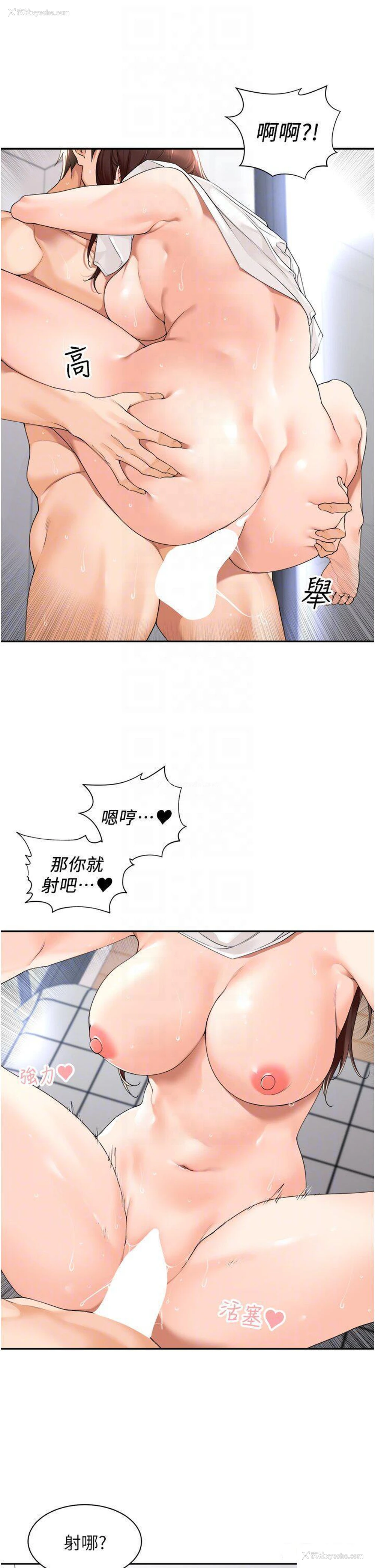17P - 工作狂女上司