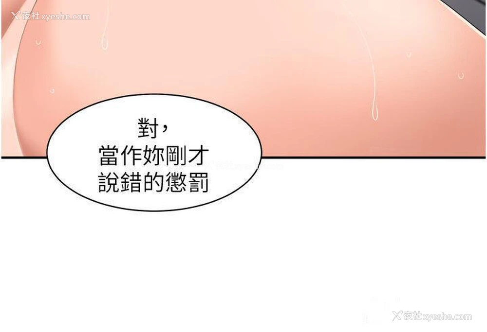 26P - 工作狂女上司