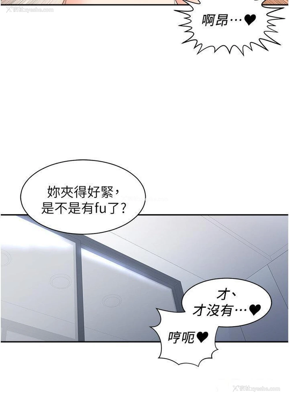 28P - 工作狂女上司