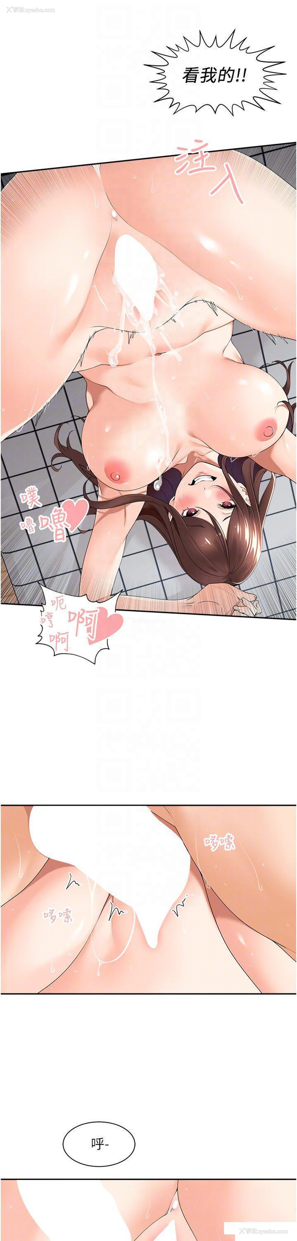 30P - 工作狂女上司
