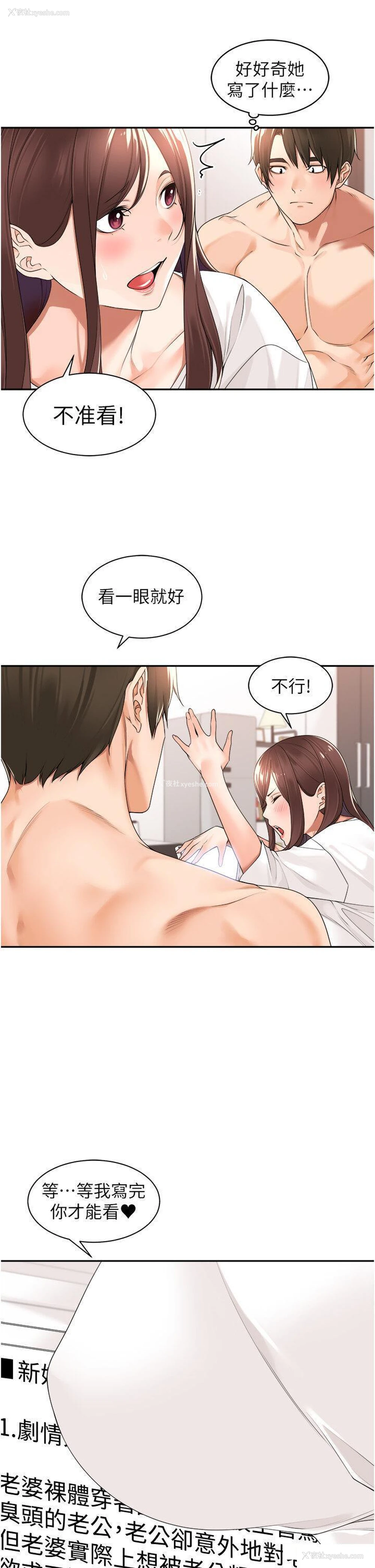36P - 工作狂女上司