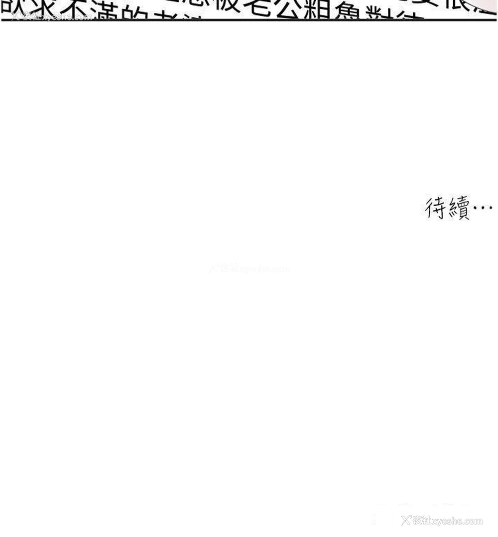 37P - 工作狂女上司