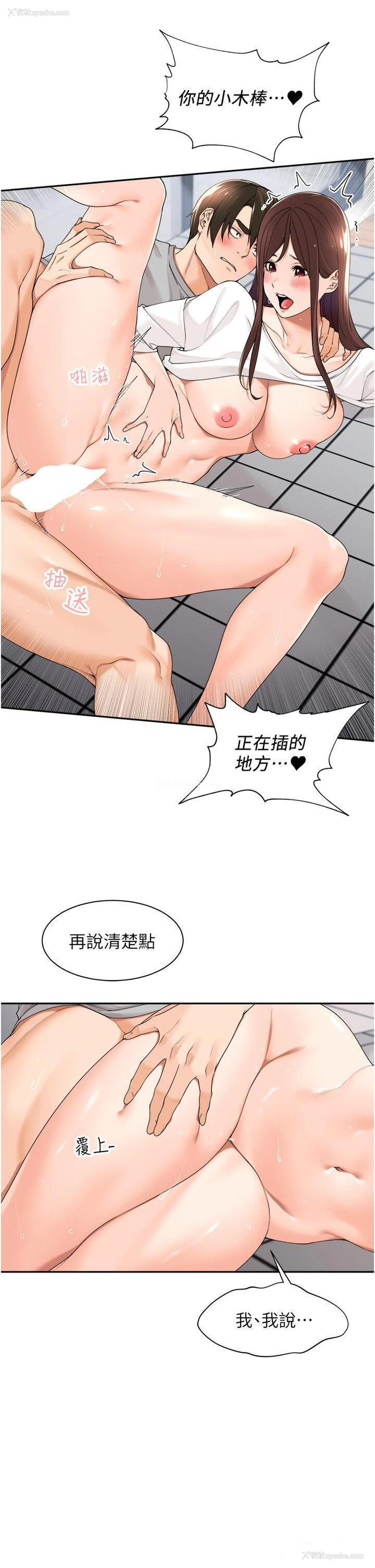 5P - 工作狂女上司