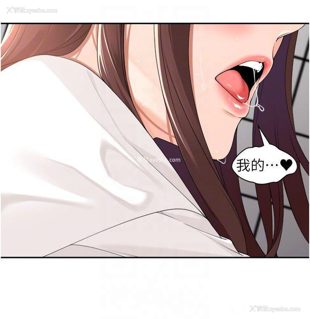 6P - 工作狂女上司