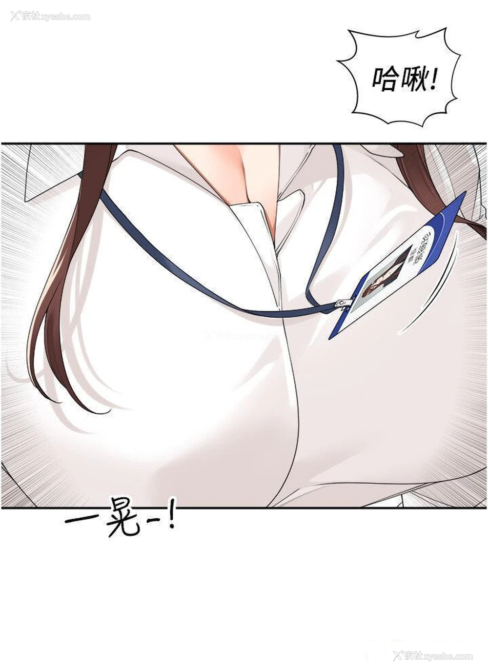 11P - 工作狂女上司