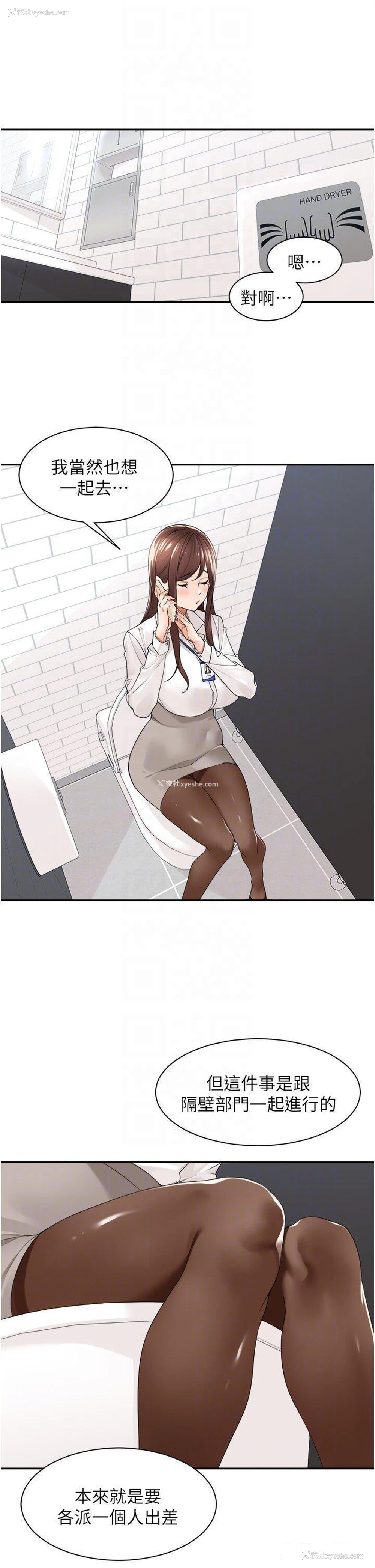14P - 工作狂女上司
