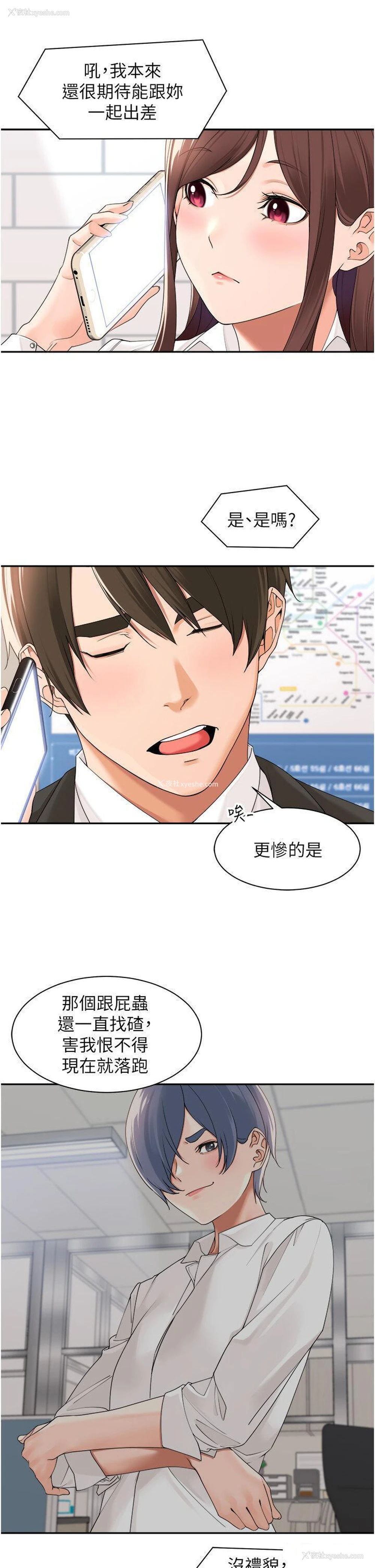 16P - 工作狂女上司