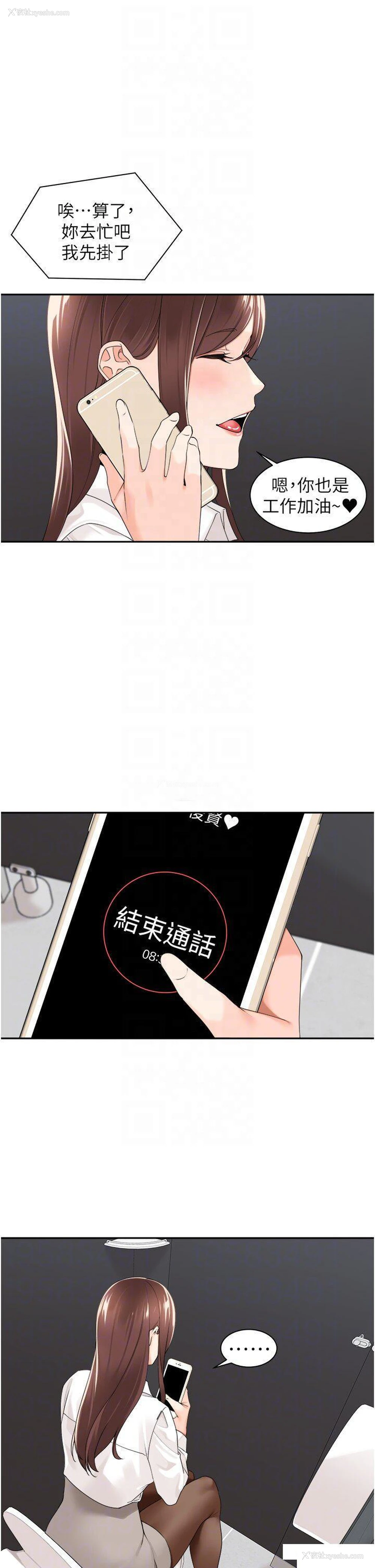 18P - 工作狂女上司