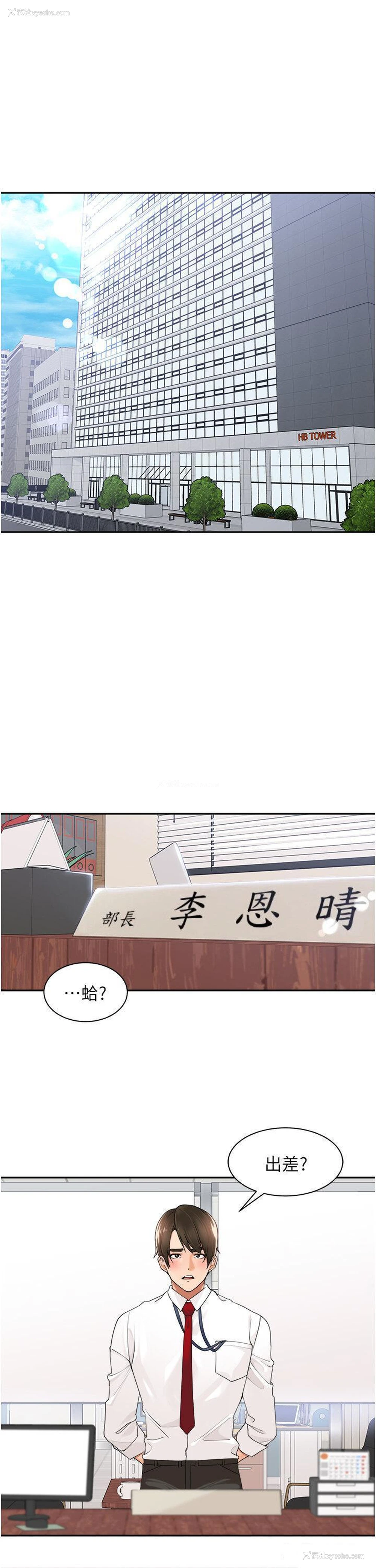 1P - 工作狂女上司