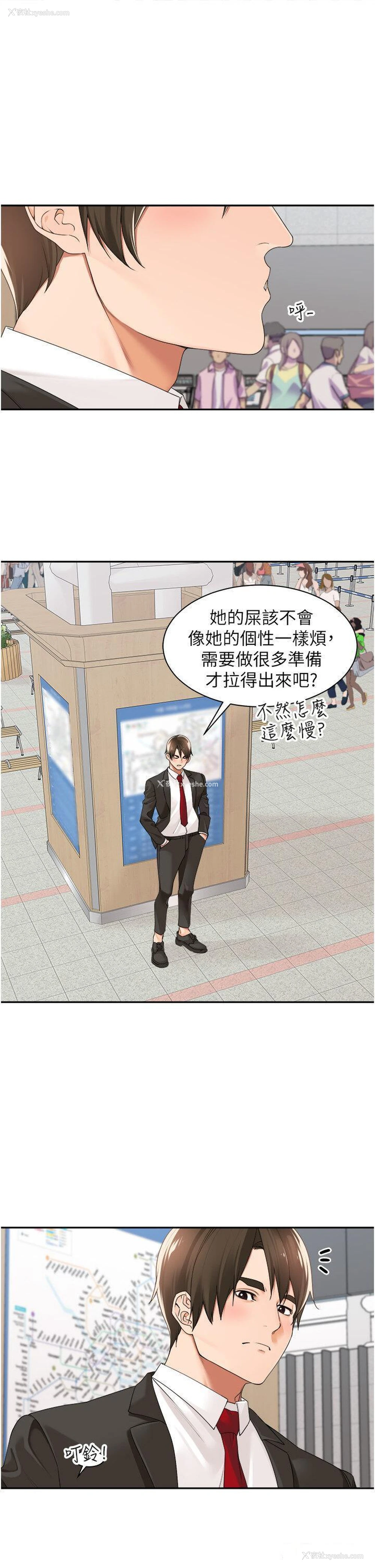 20P - 工作狂女上司