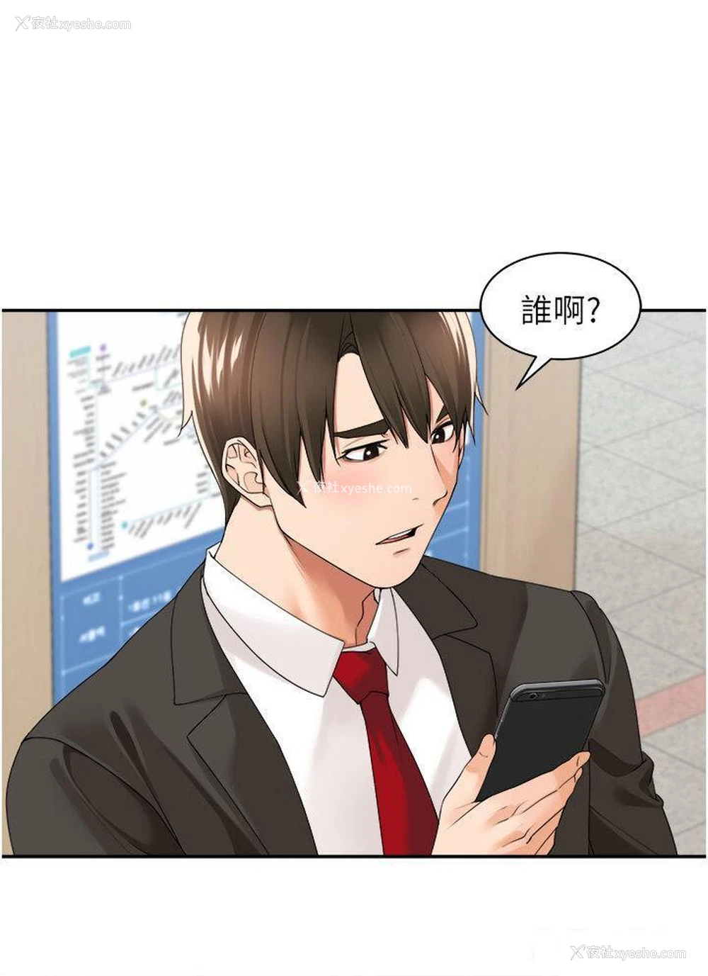 21P - 工作狂女上司