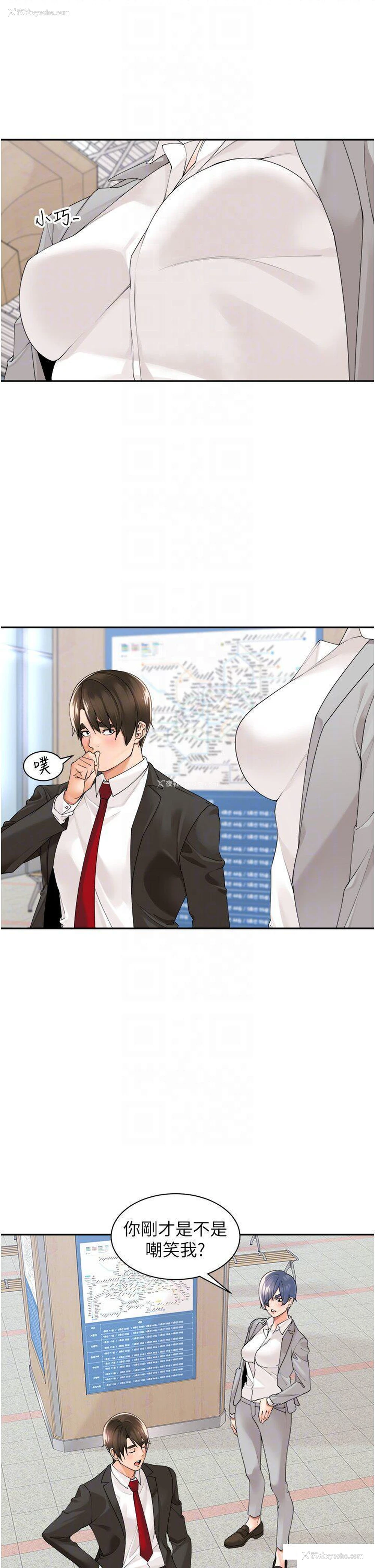 26P - 工作狂女上司