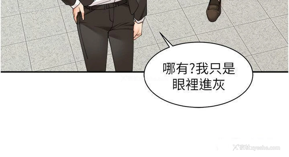 27P - 工作狂女上司
