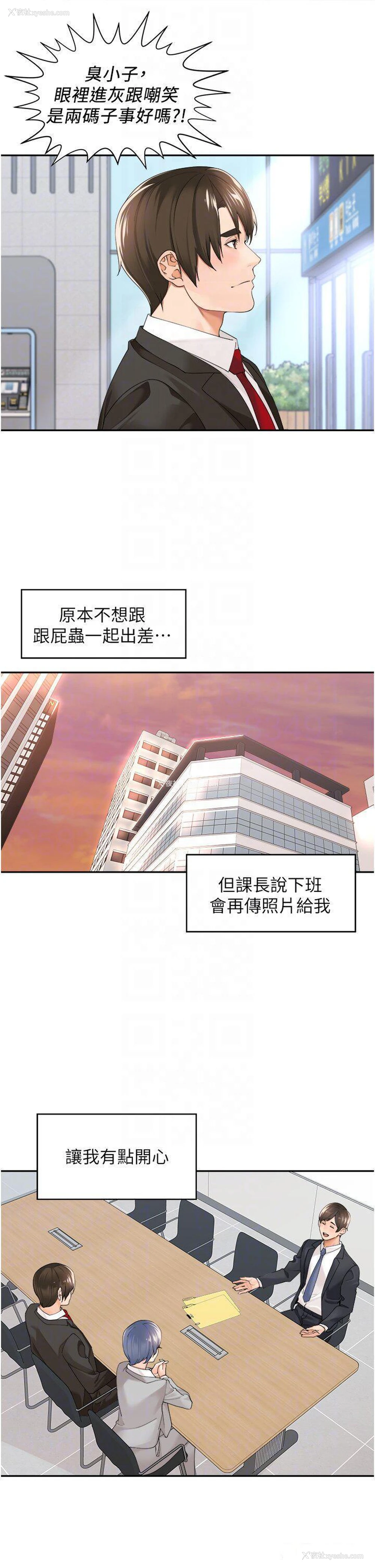 28P - 工作狂女上司