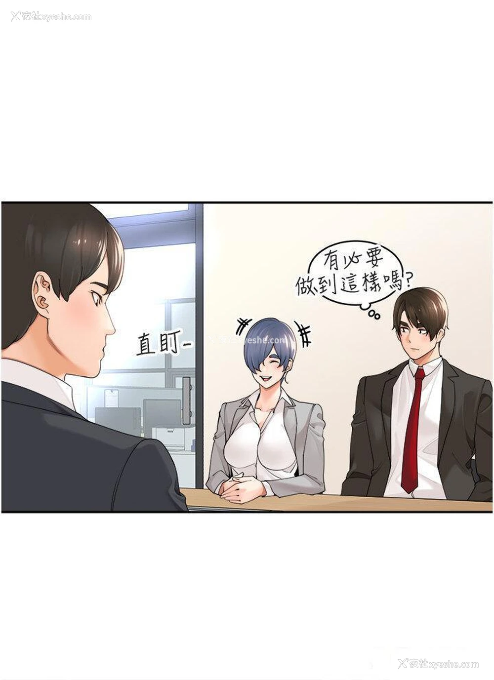 29P - 工作狂女上司