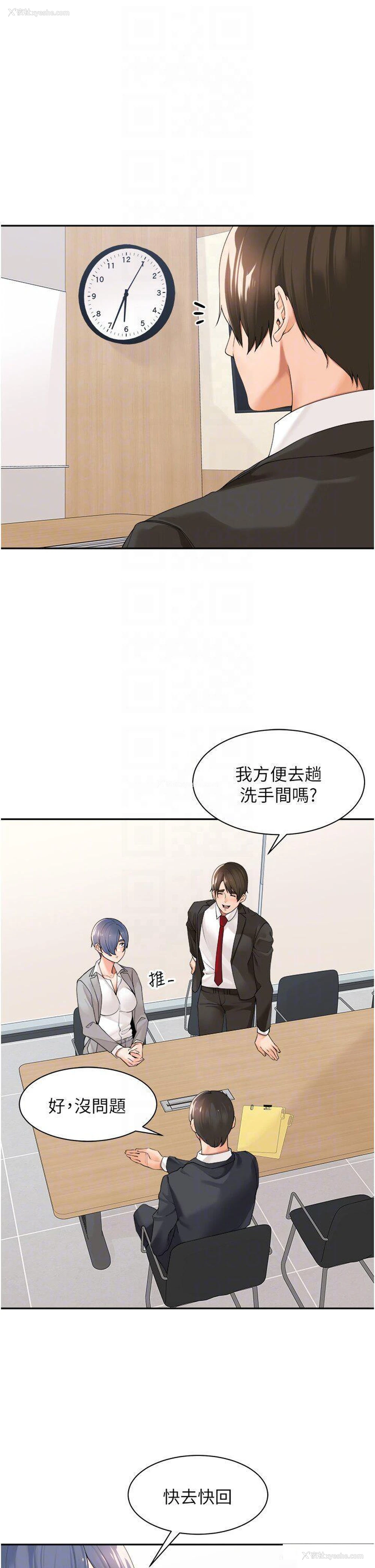 30P - 工作狂女上司