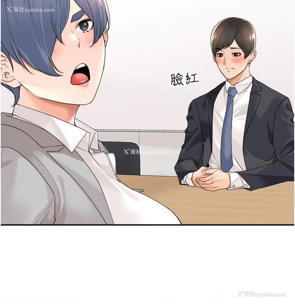 31P - 工作狂女上司