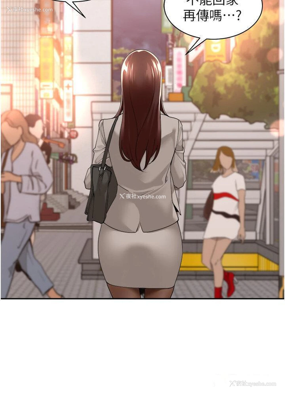 35P - 工作狂女上司