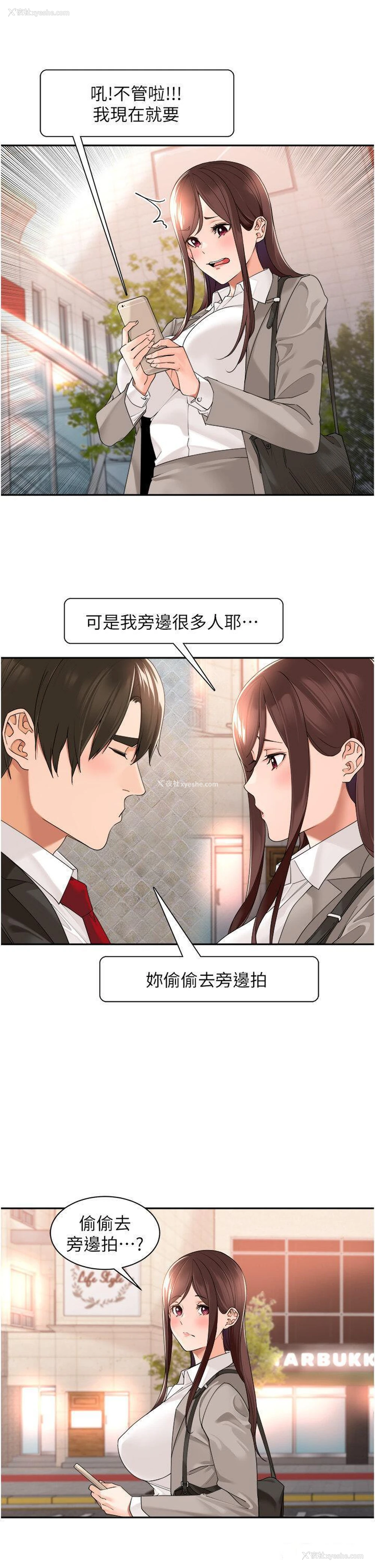 36P - 工作狂女上司