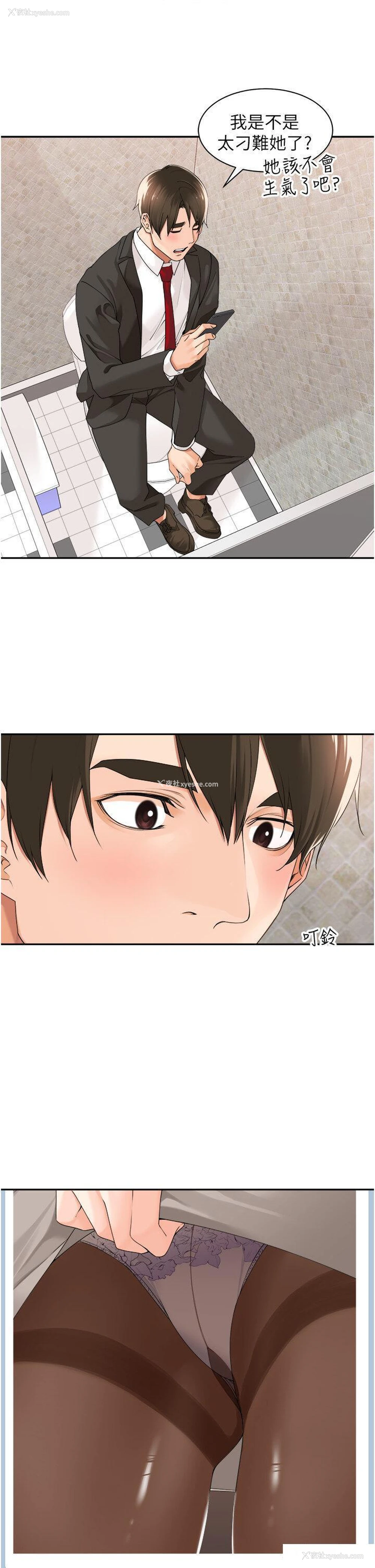 38P - 工作狂女上司