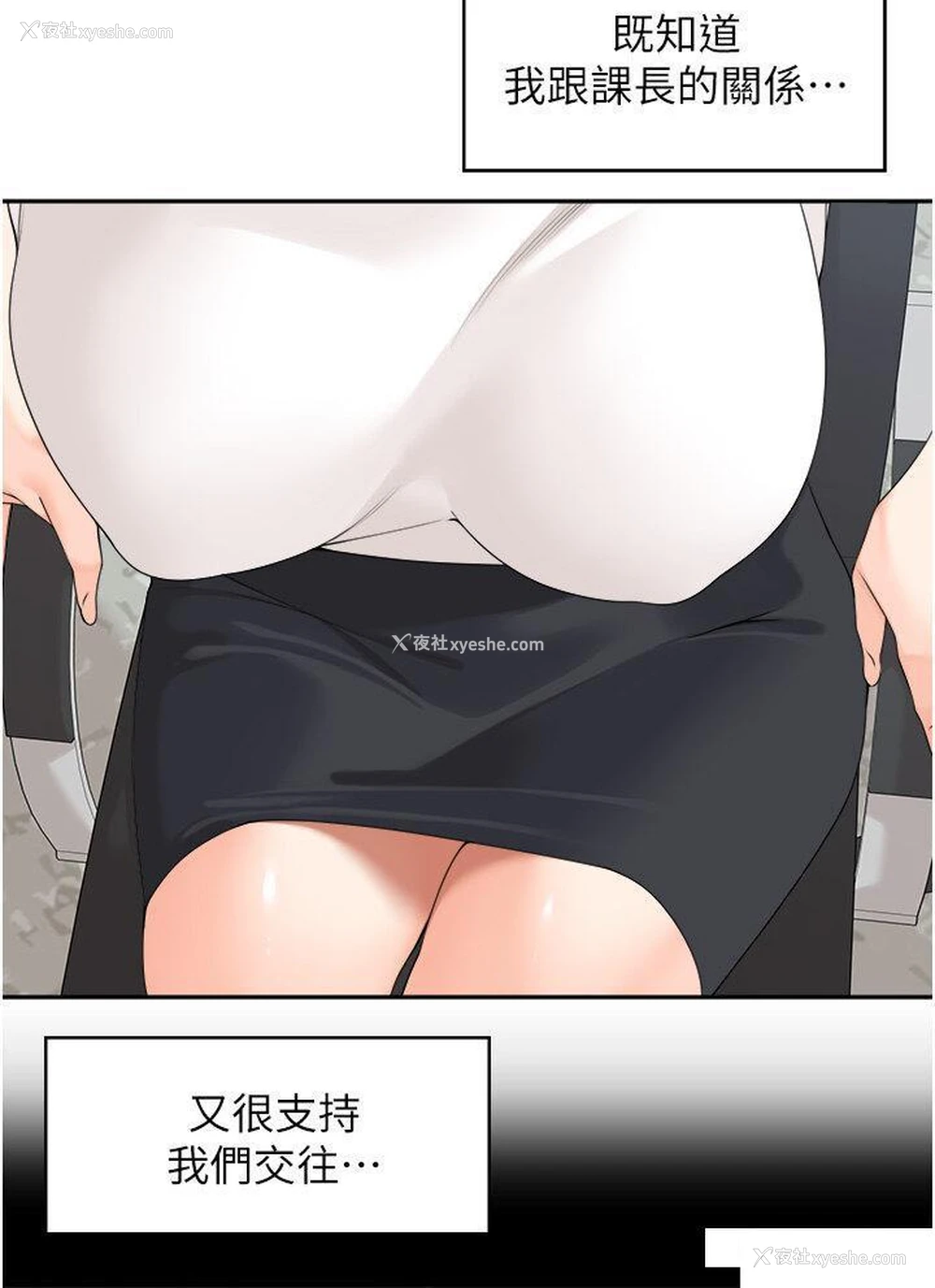 3P - 工作狂女上司