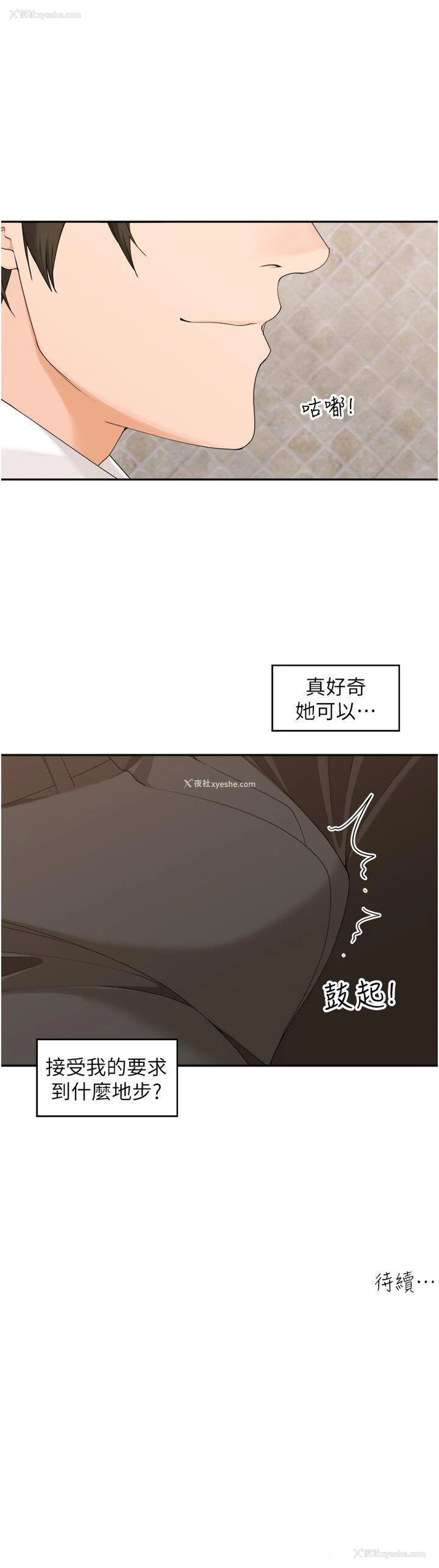 40P - 工作狂女上司