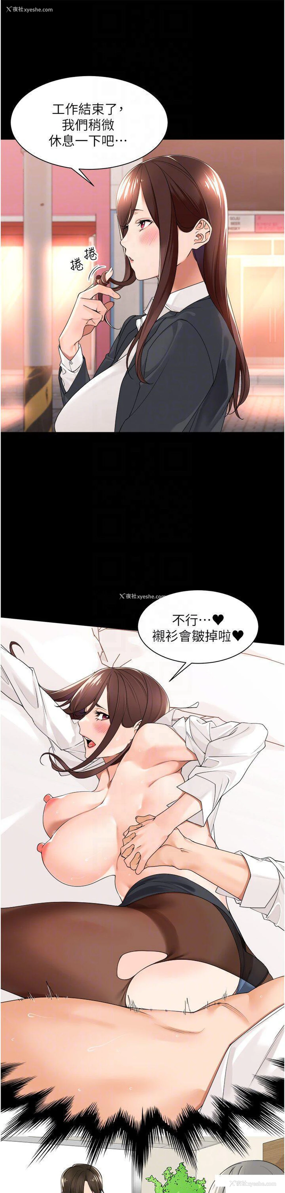 6P - 工作狂女上司