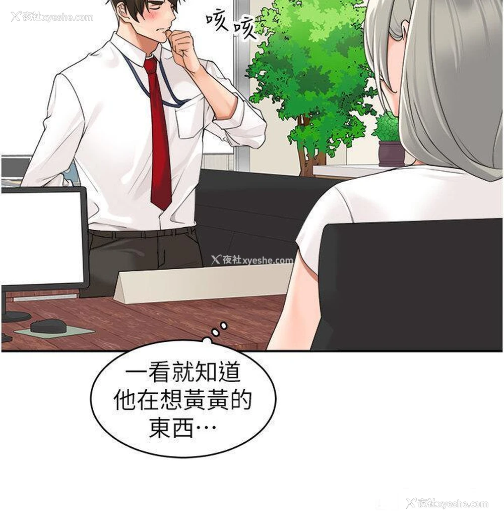 7P - 工作狂女上司