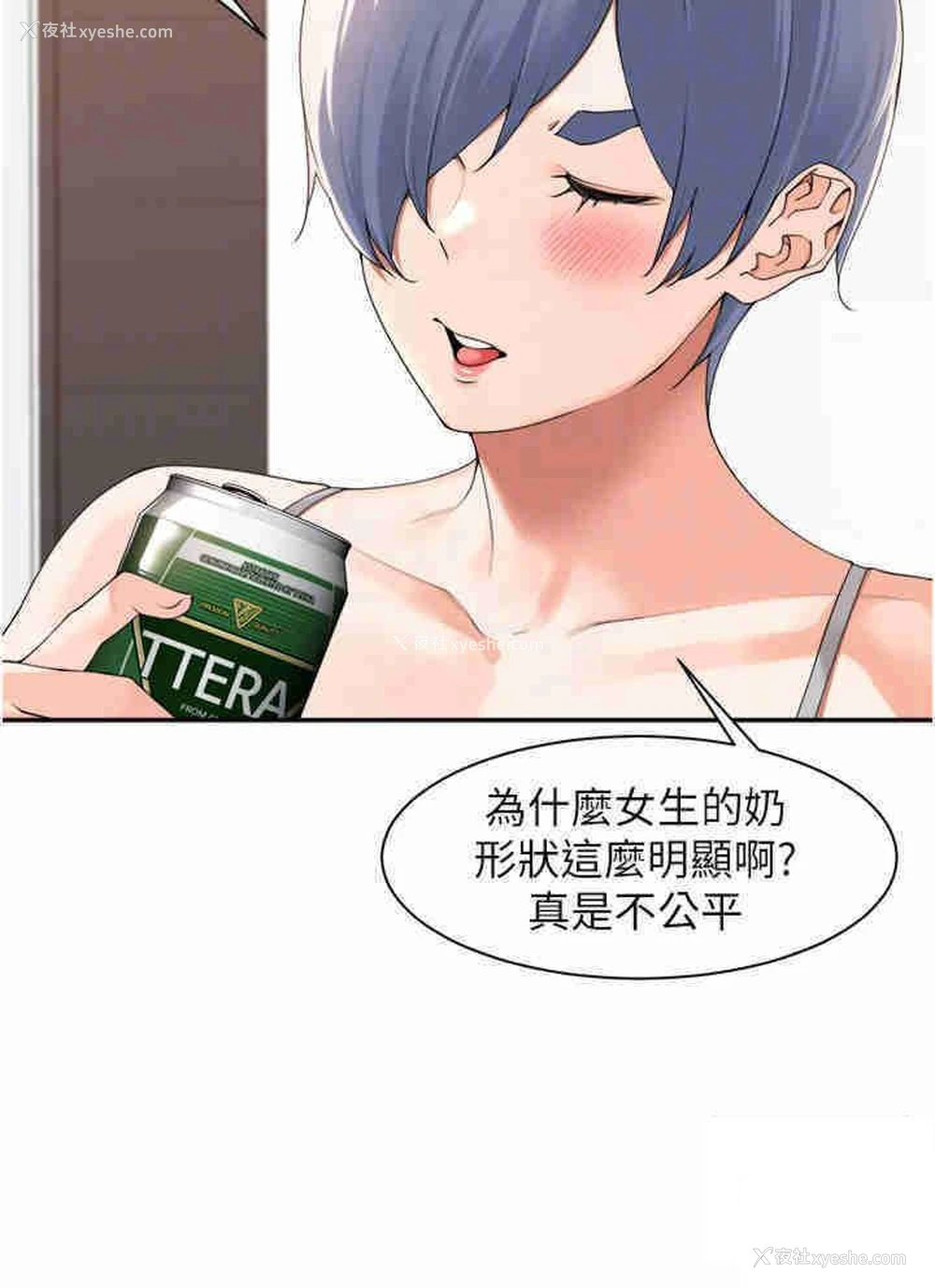 10P - 工作狂女上司