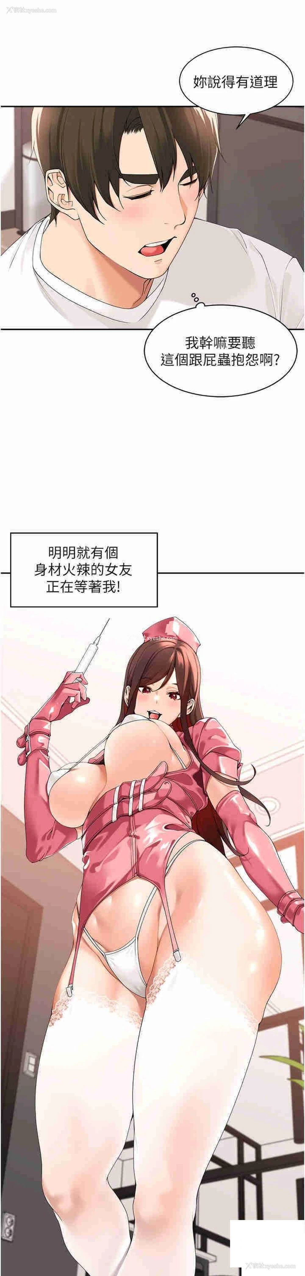 11P - 工作狂女上司