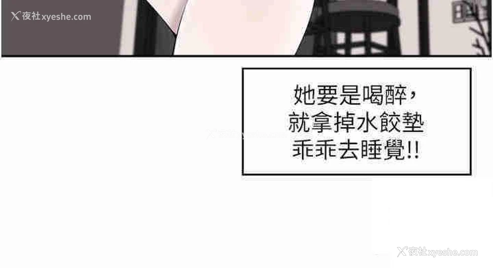 12P - 工作狂女上司
