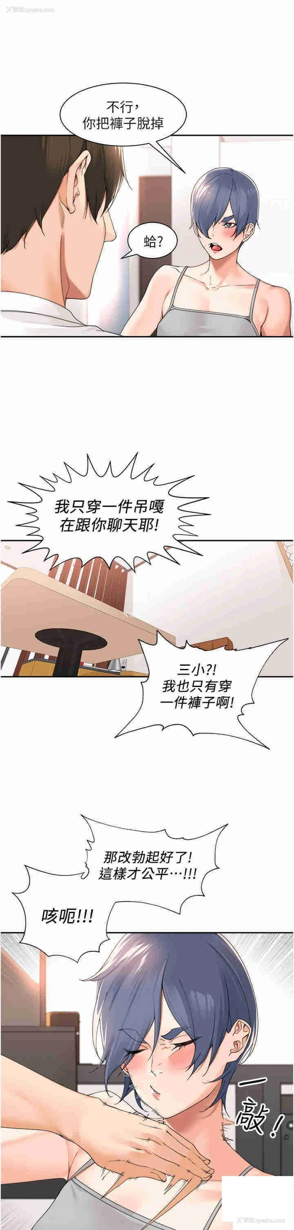 13P - 工作狂女上司