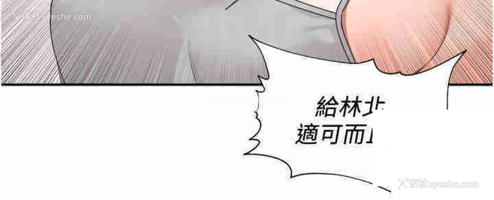 14P - 工作狂女上司