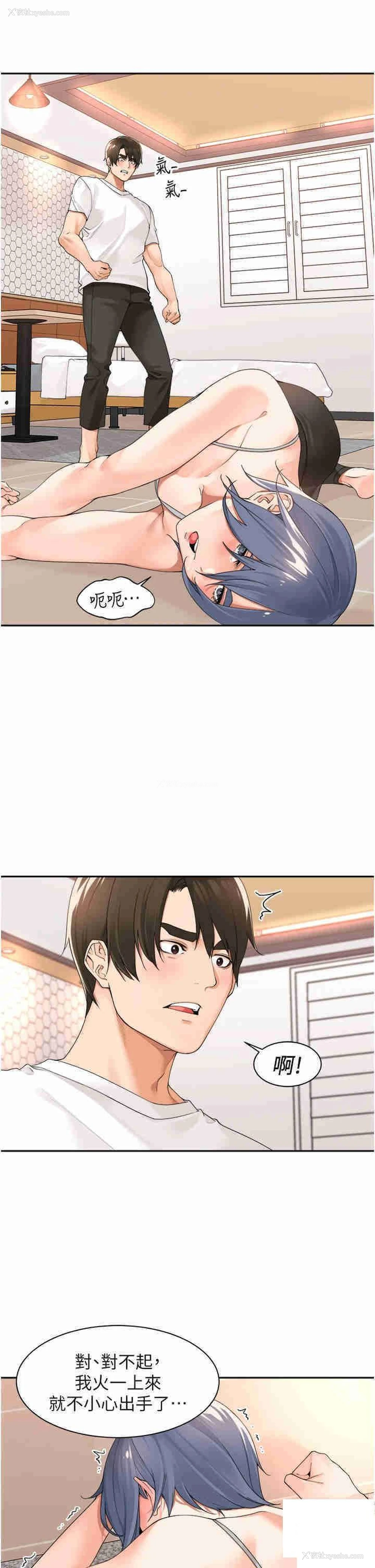 15P - 工作狂女上司