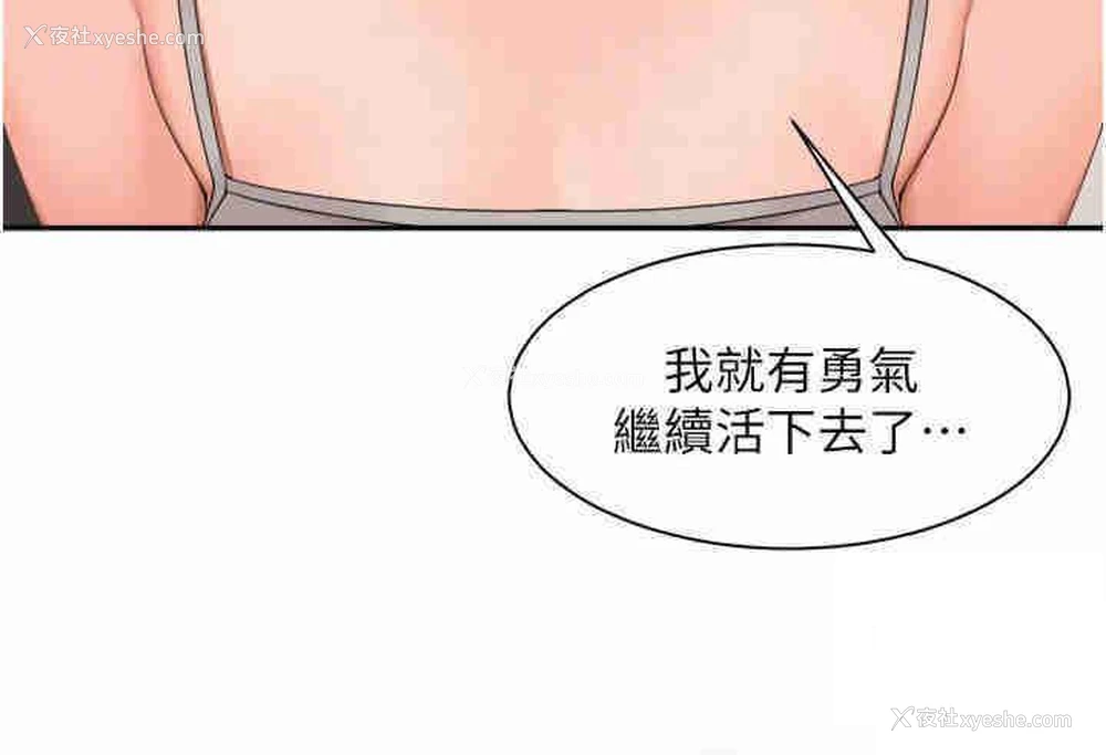 18P - 工作狂女上司