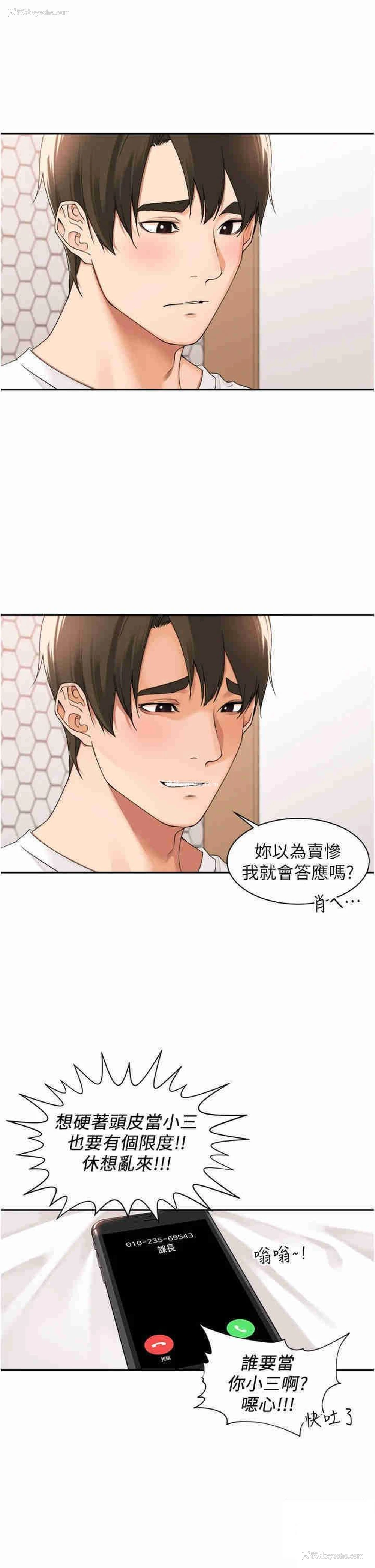 19P - 工作狂女上司