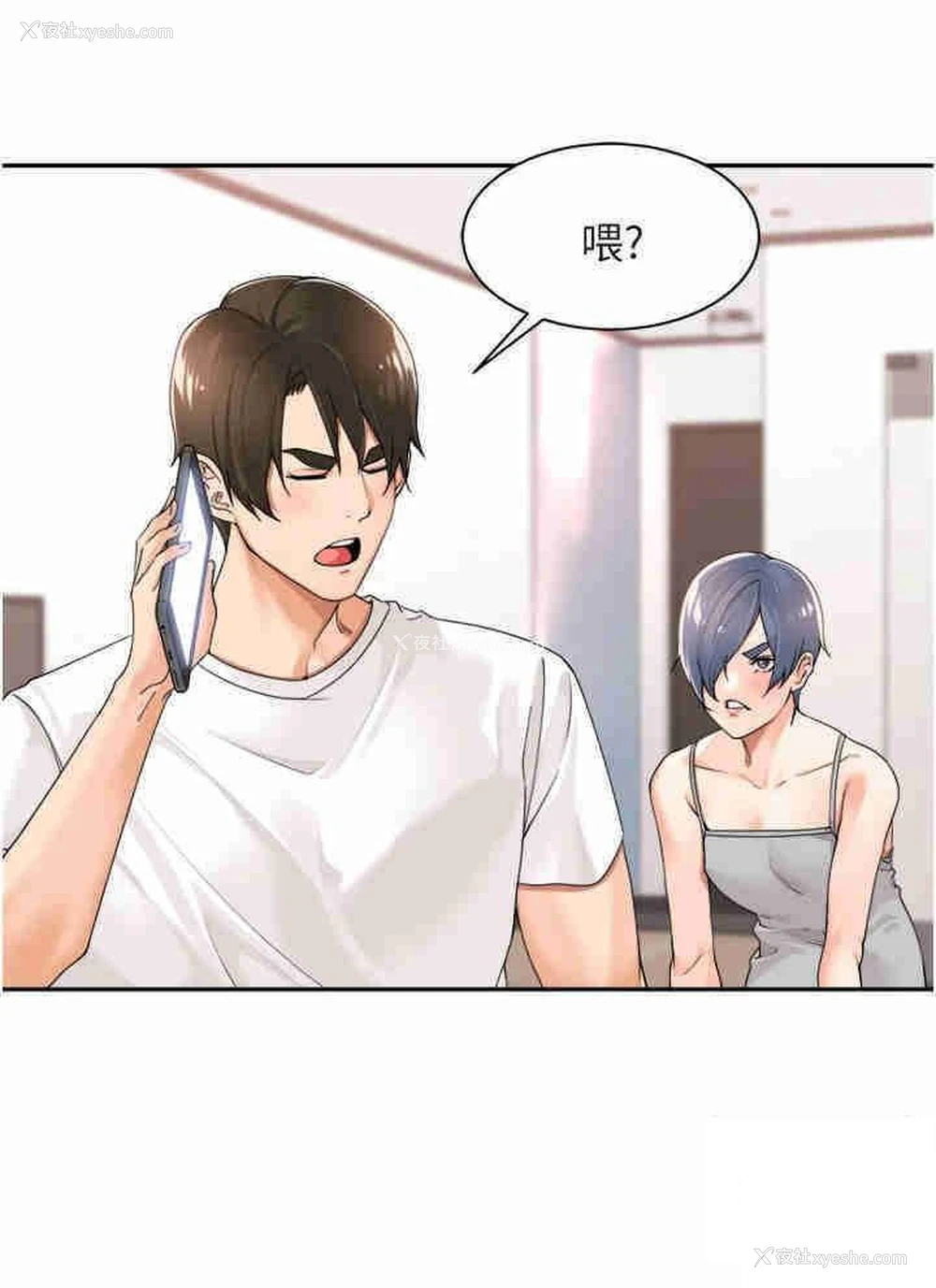 20P - 工作狂女上司