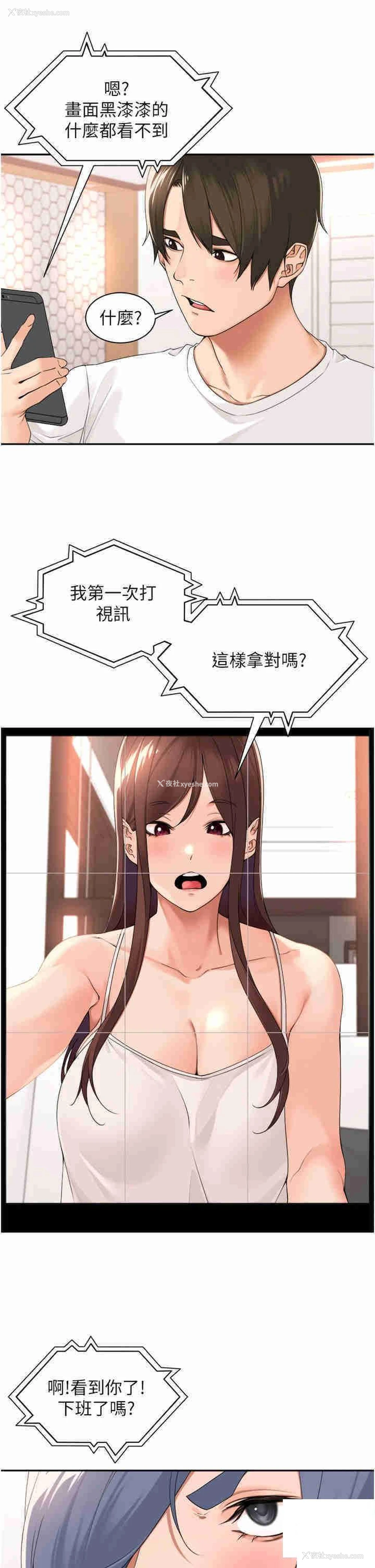 21P - 工作狂女上司