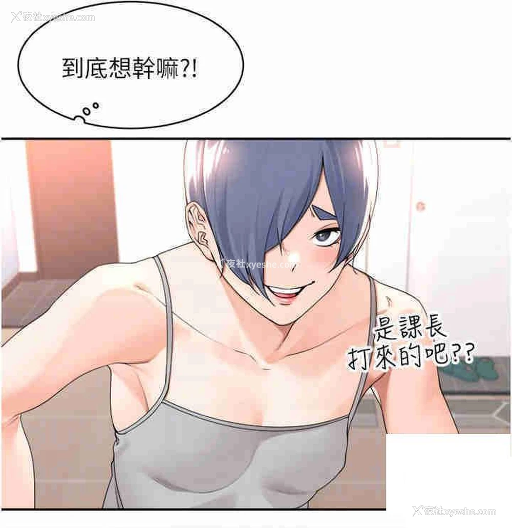 24P - 工作狂女上司