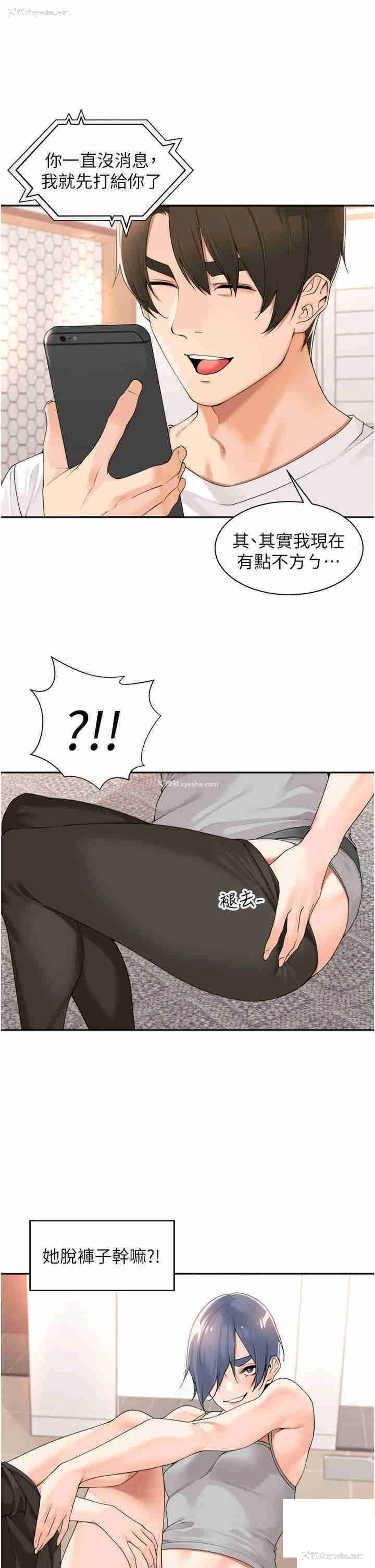 25P - 工作狂女上司