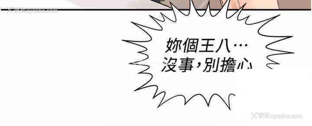 28P - 工作狂女上司