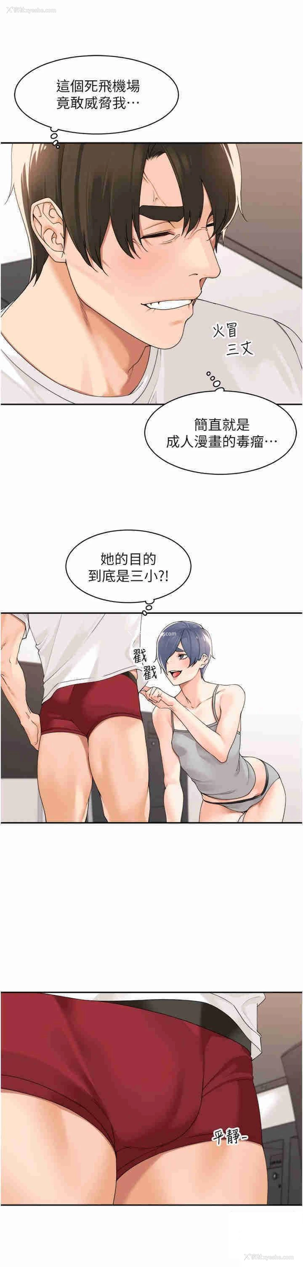 29P - 工作狂女上司