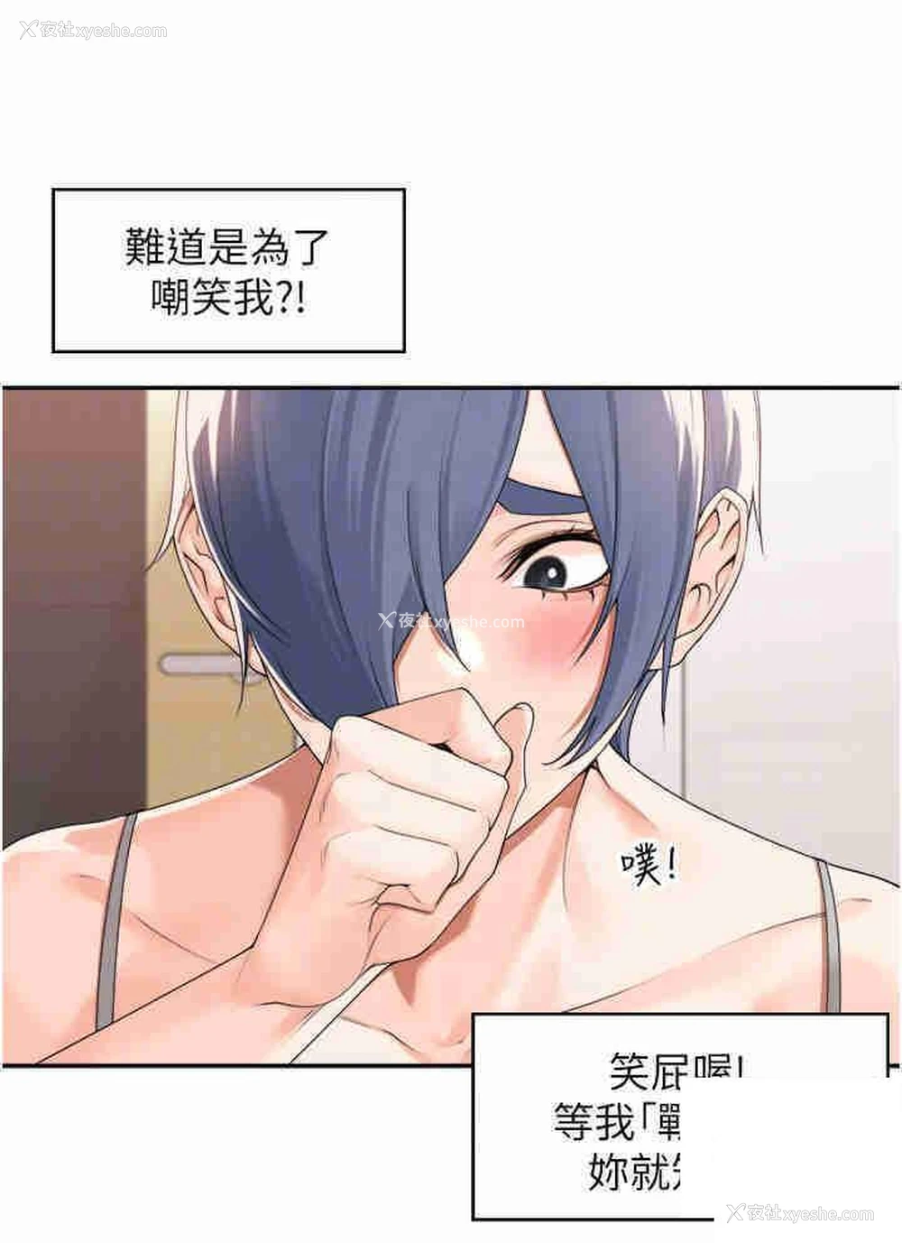 30P - 工作狂女上司
