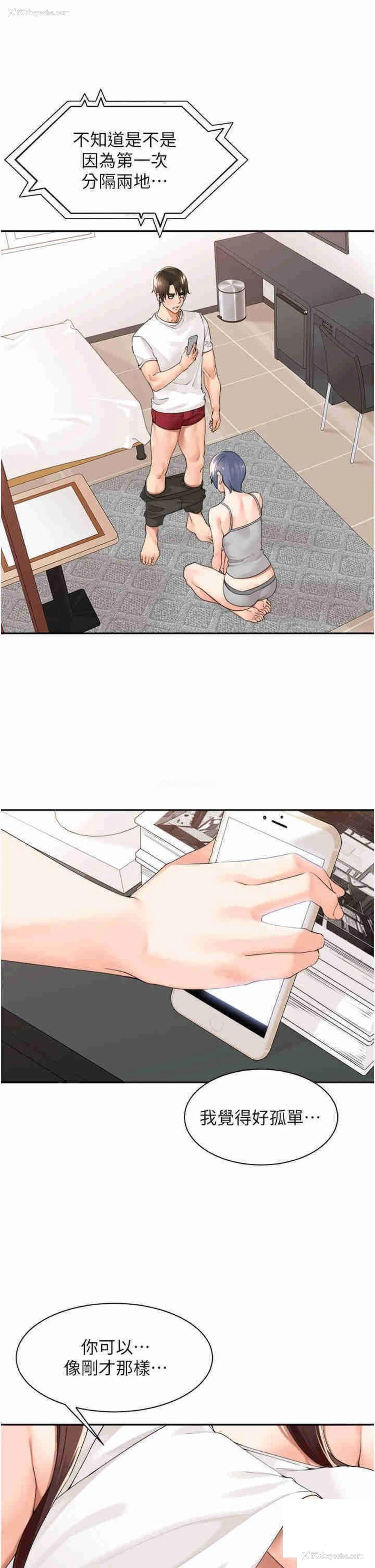 31P - 工作狂女上司