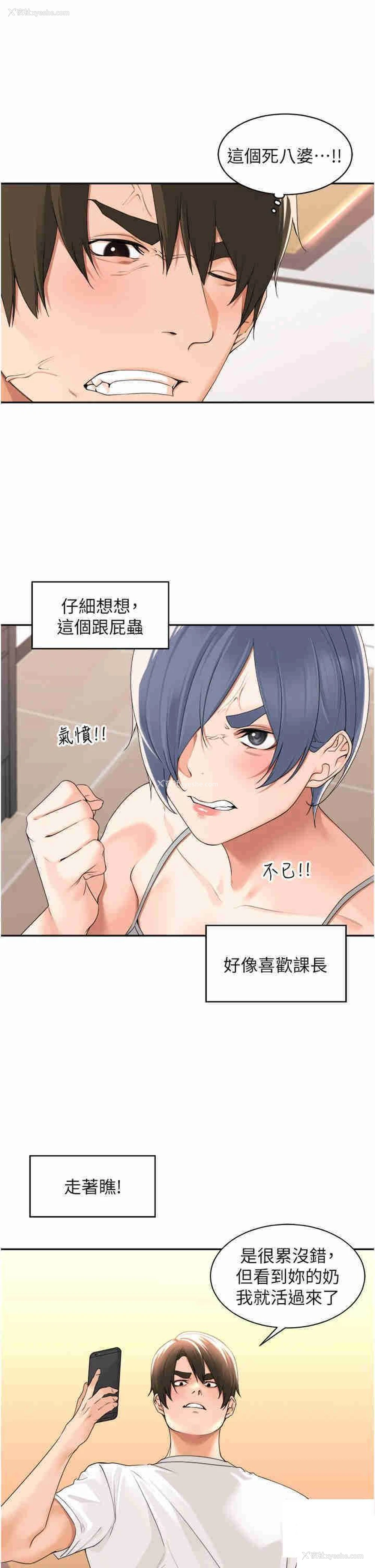 35P - 工作狂女上司